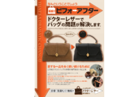 革製品