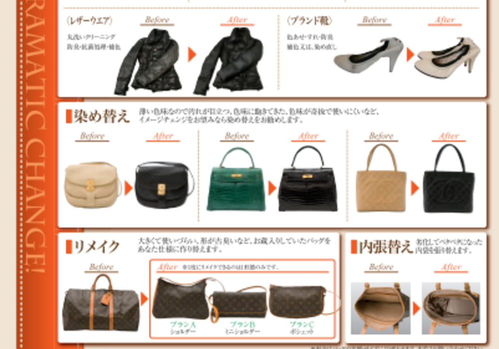 革製品